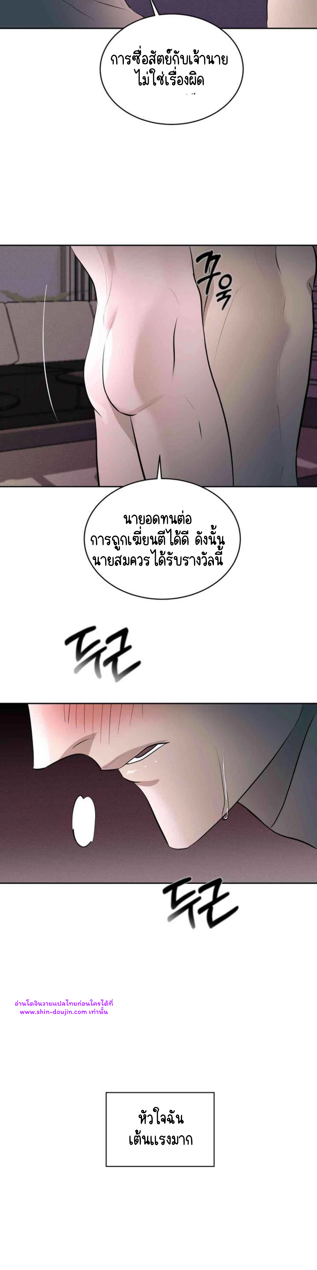 Knockout Baby EP 5